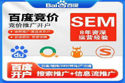 竞价开户攻略：成功案例分享